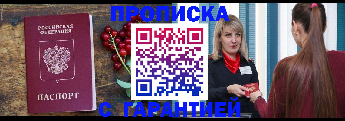 временная регистрация для школы в Дегтярске