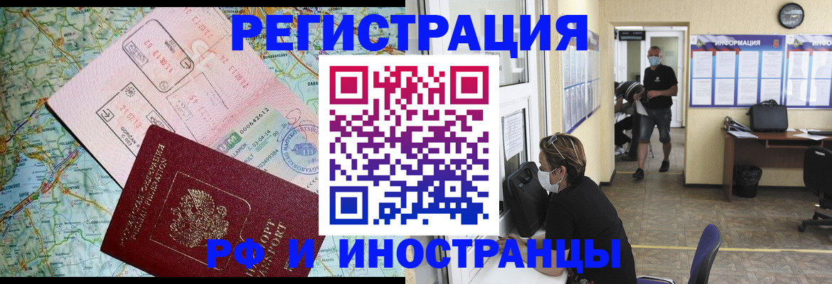 регистрация в Дегтярске