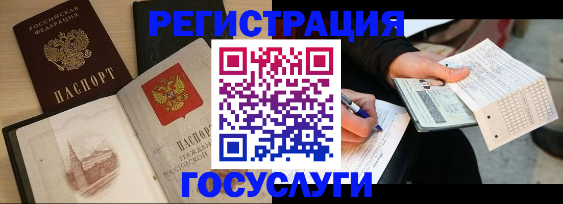 прописка ребенка в Дегтярске
