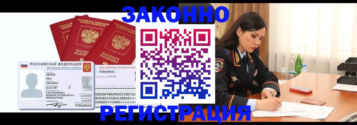 временная регистрация адрес в Дегтярске