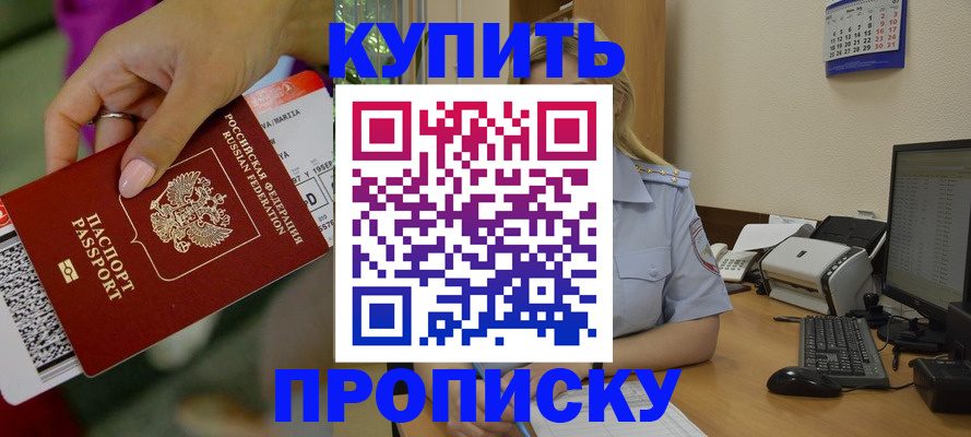 временная регистрация 2025 в Дегтярске