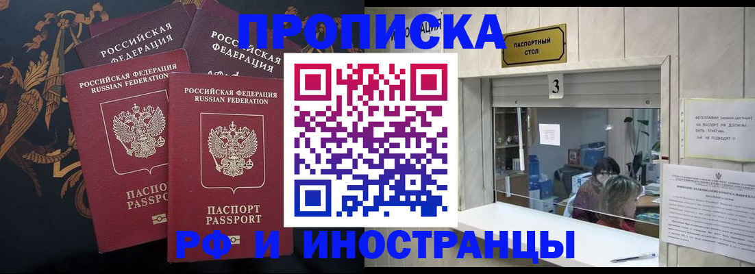 прописка гарантия в Дегтярске