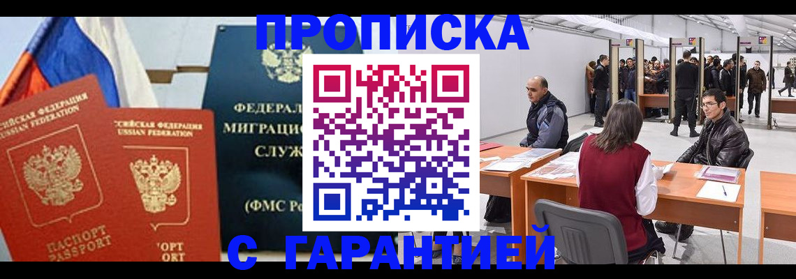 регистрация для школы в Дегтярске
